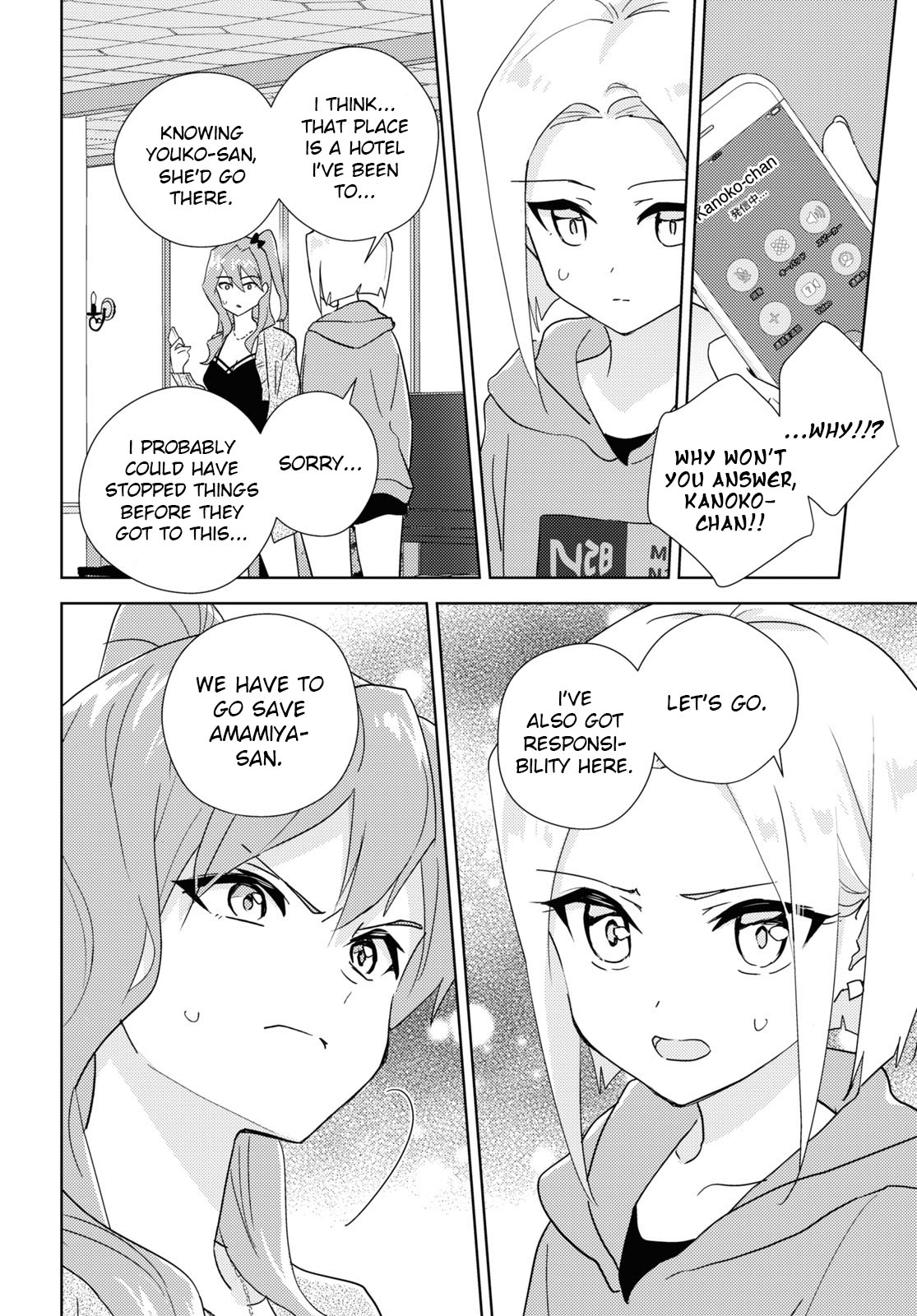 Watashi No Yuri Wa Oshigoto Desu! - Vol.12 Chapter 58: What I Want To Protect