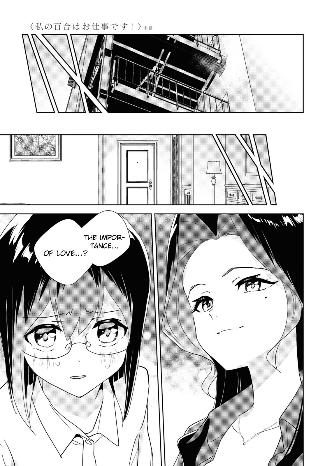 Watashi No Yuri Wa Oshigoto Desu! - Vol.12 Chapter 58: What I Want To Protect