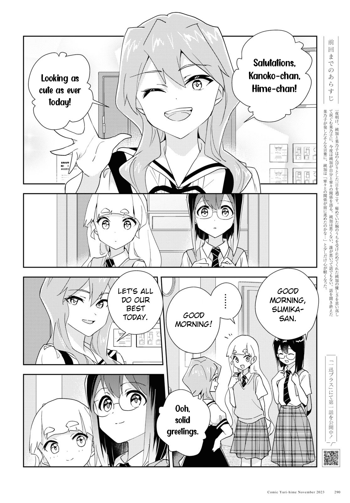 Watashi No Yuri Wa Oshigoto Desu! - Vol.13 Chapter 64: Struggling Forward