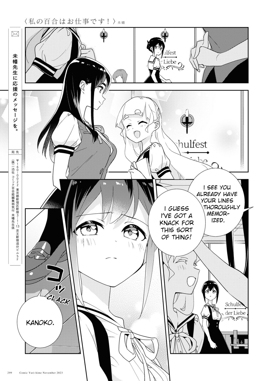 Watashi No Yuri Wa Oshigoto Desu! - Vol.13 Chapter 64: Struggling Forward