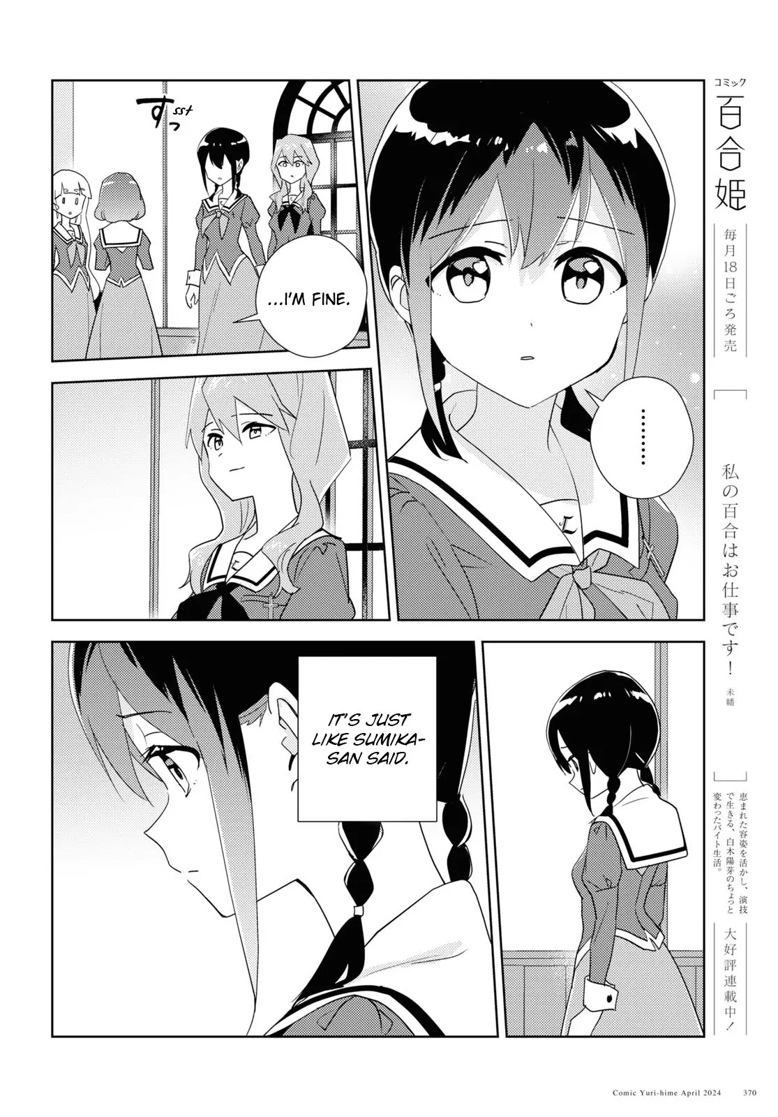 Watashi No Yuri Wa Oshigoto Desu! - Vol.14 Chapter 68: In Order To Be The Younger Sister