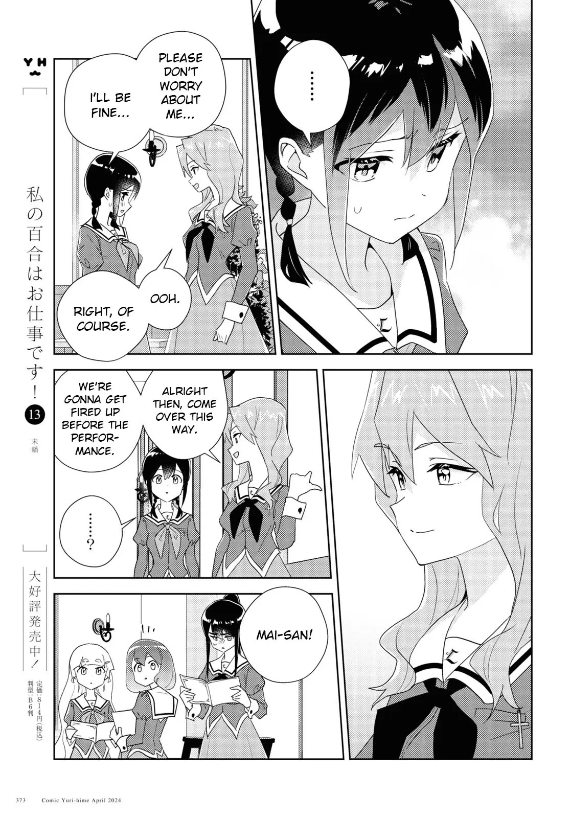 Watashi No Yuri Wa Oshigoto Desu! - Vol.14 Chapter 68: In Order To Be The Younger Sister