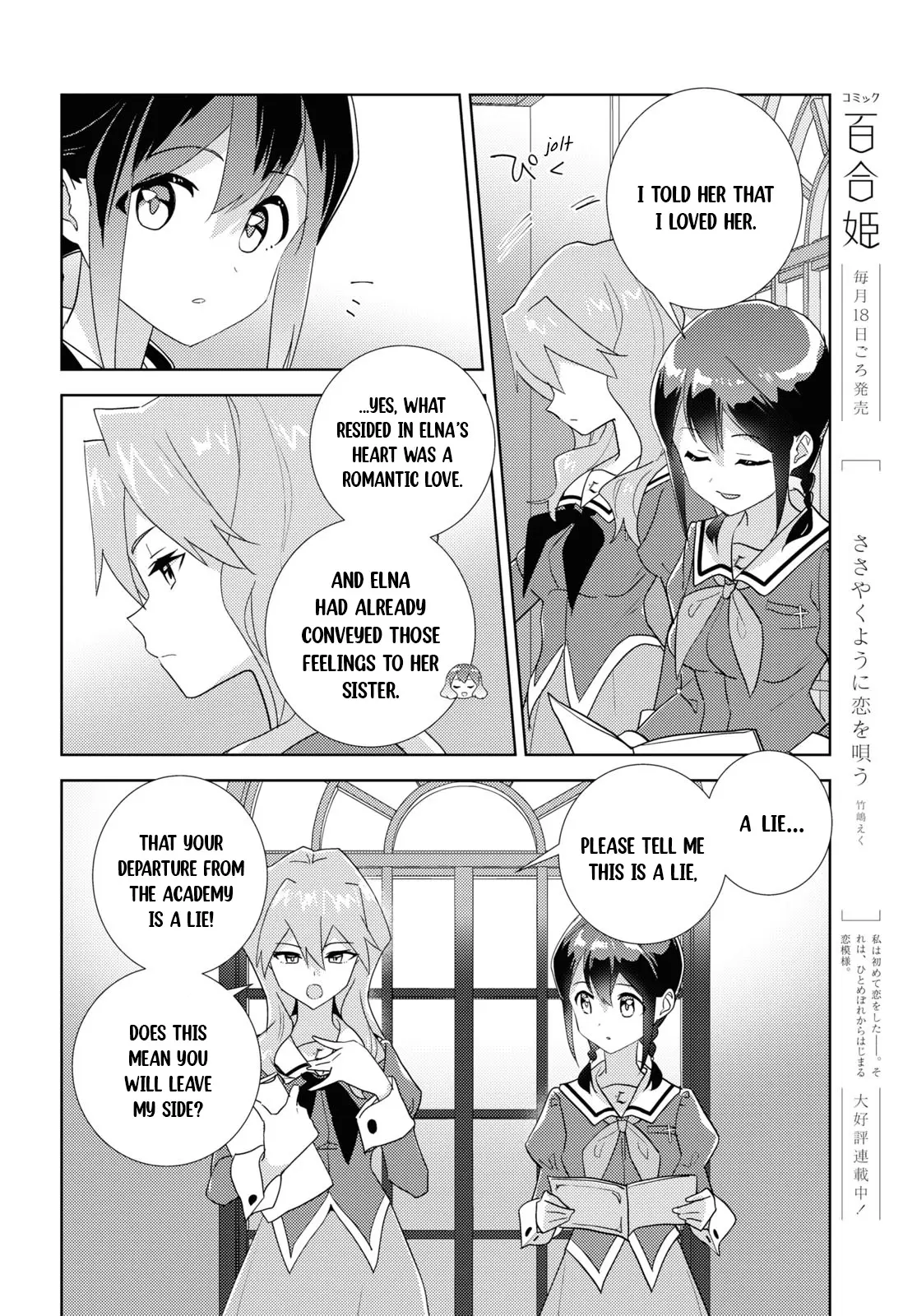 Watashi No Yuri Wa Oshigoto Desu! - Vol.14 Chapter 68: In Order To Be The Younger Sister