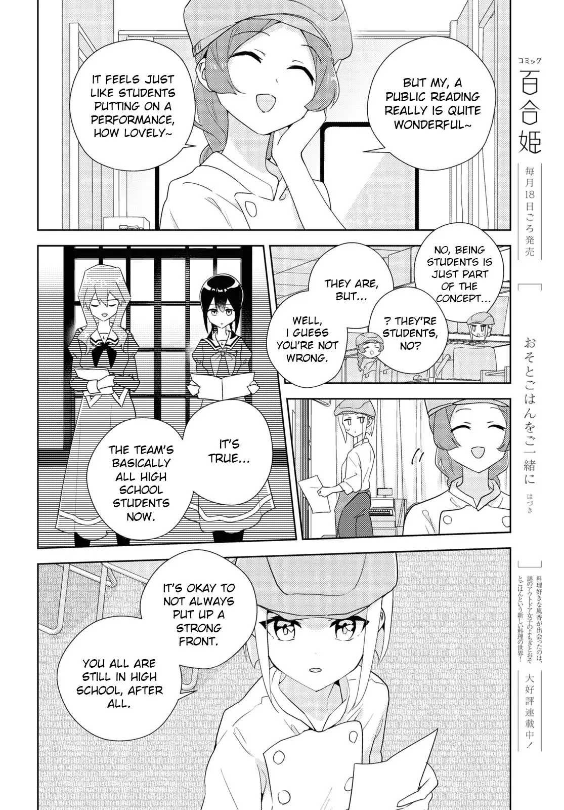 Watashi No Yuri Wa Oshigoto Desu! - Vol.14 Chapter 68: In Order To Be The Younger Sister