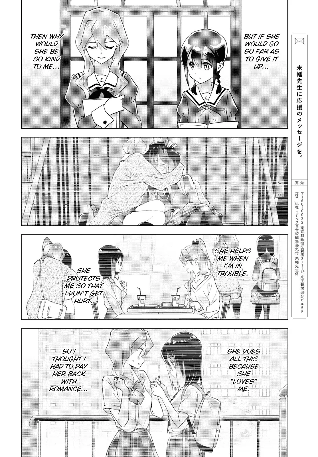 Watashi No Yuri Wa Oshigoto Desu! - Vol.14 Chapter 68: In Order To Be The Younger Sister