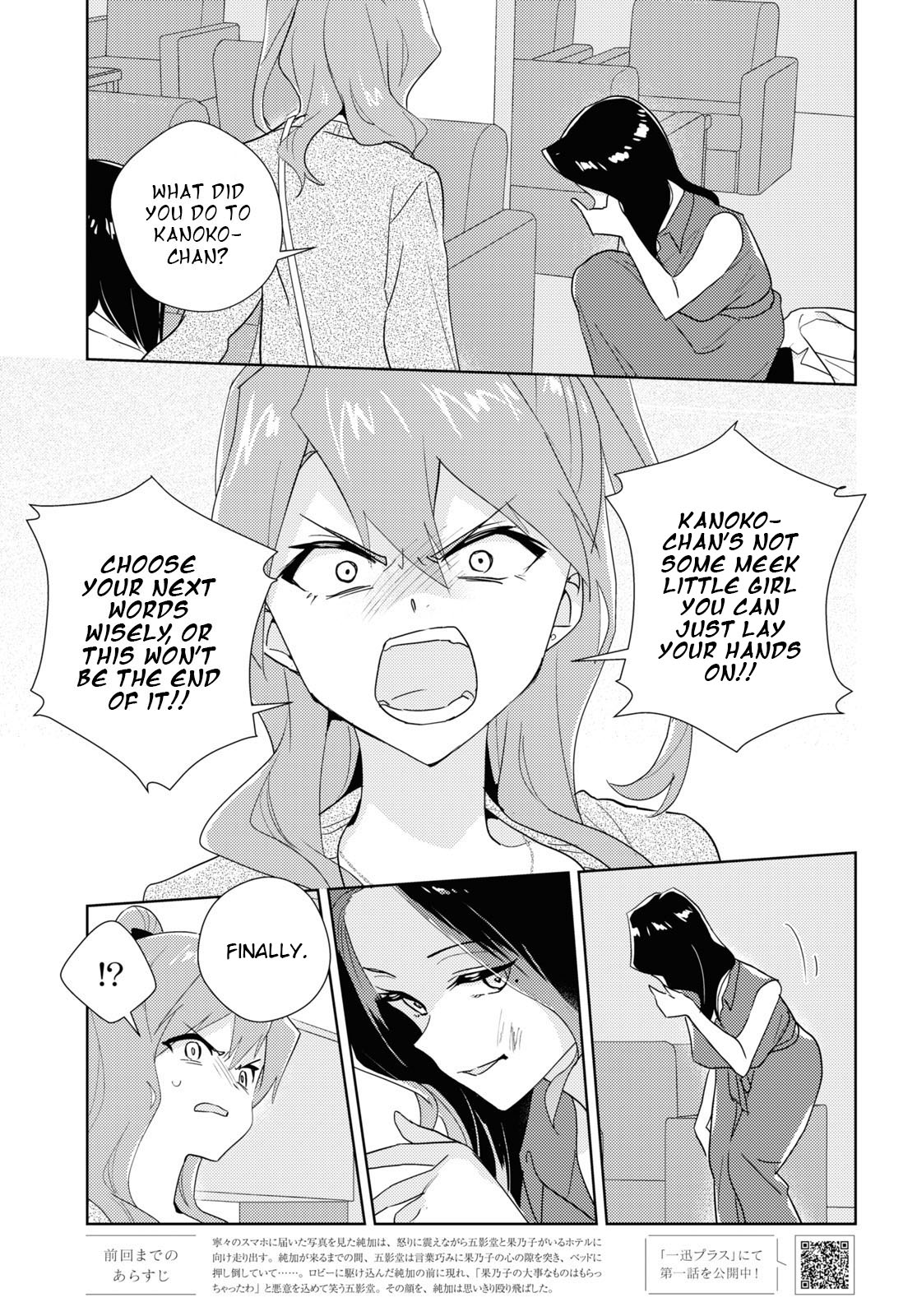 Watashi No Yuri Wa Oshigoto Desu! - Vol.12 Chapter 59: To Each Their Own Heartache