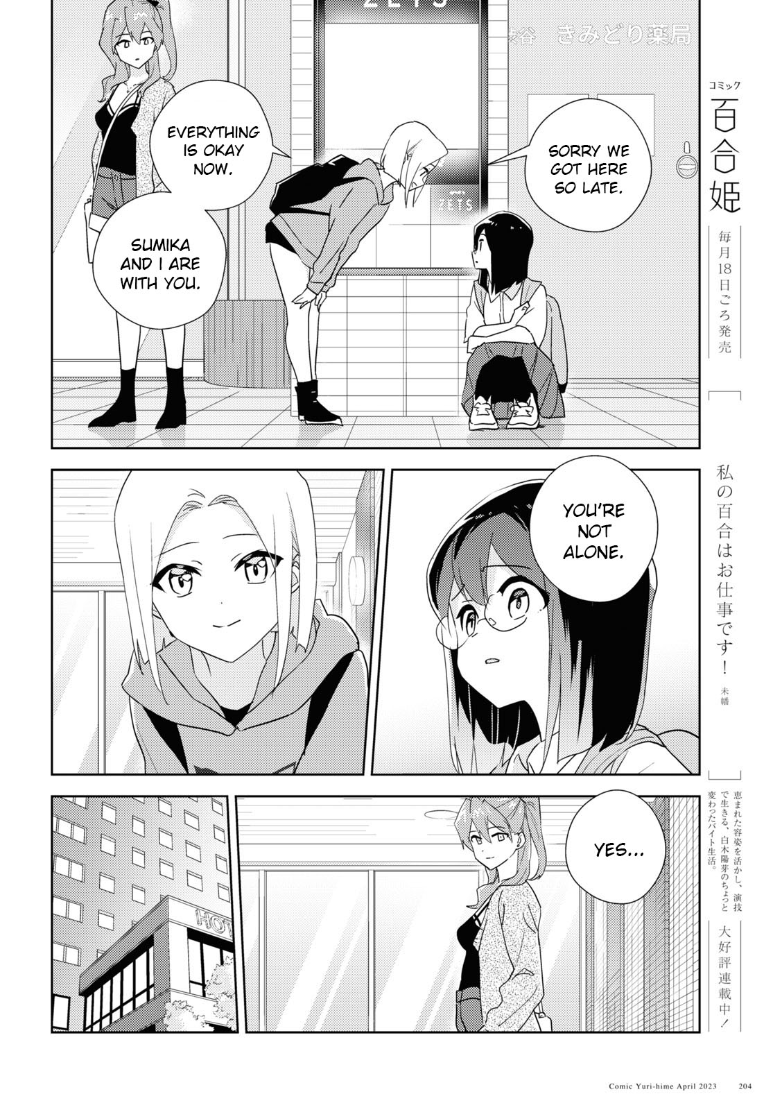 Watashi No Yuri Wa Oshigoto Desu! - Vol.12 Chapter 59: To Each Their Own Heartache