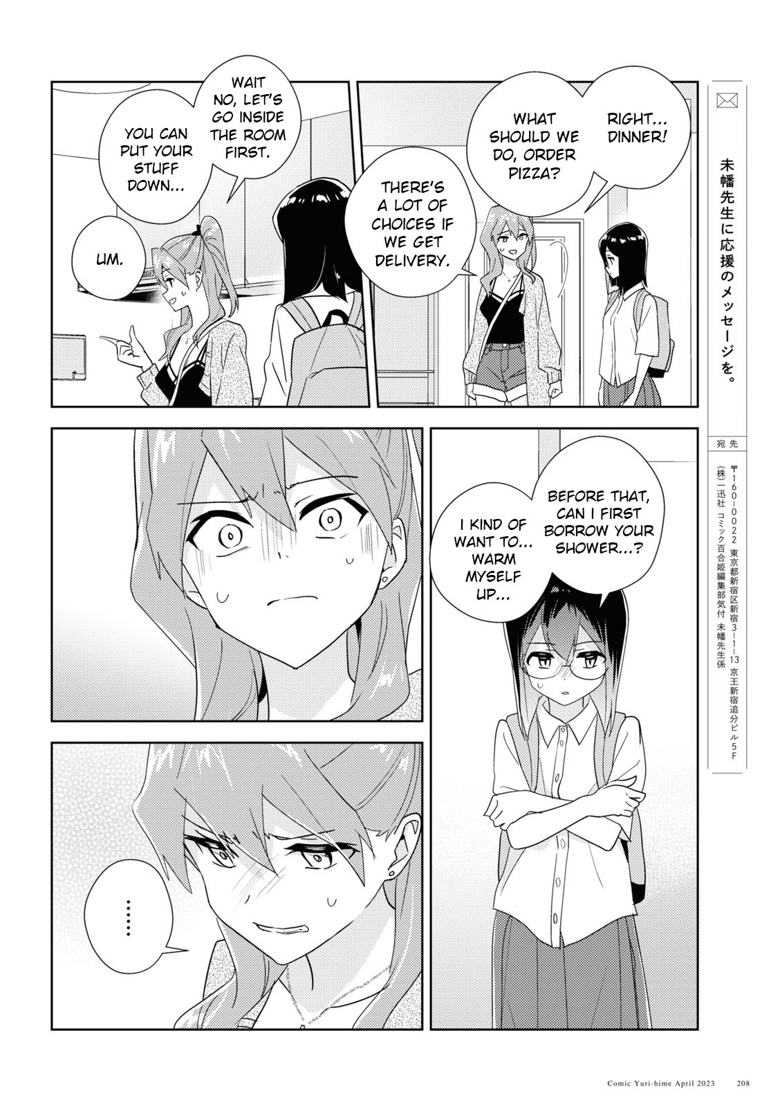 Watashi No Yuri Wa Oshigoto Desu! - Vol.12 Chapter 59: To Each Their Own Heartache