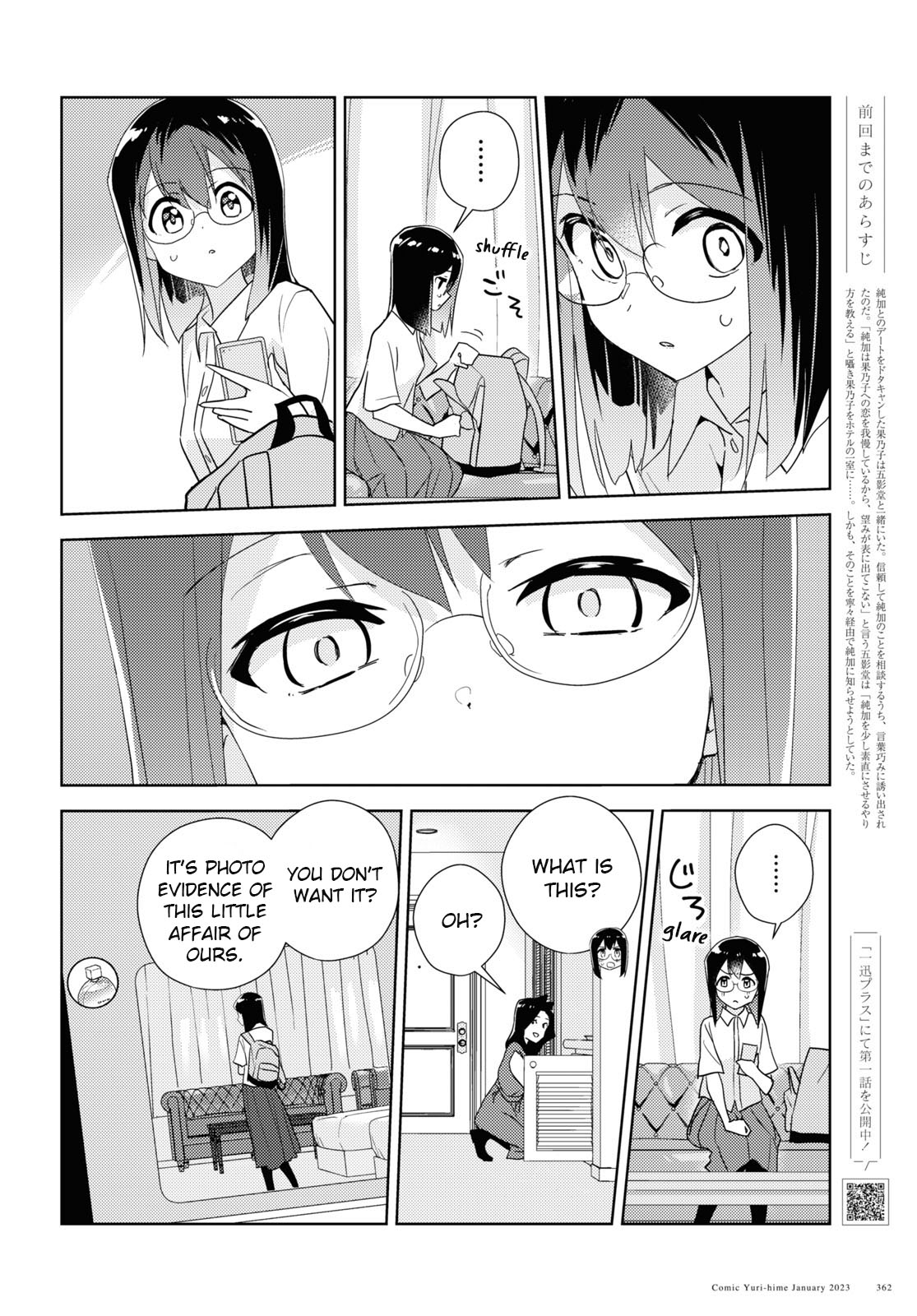 Watashi No Yuri Wa Oshigoto Desu! - Vol.12 Chapter 57: Being Honest In Love