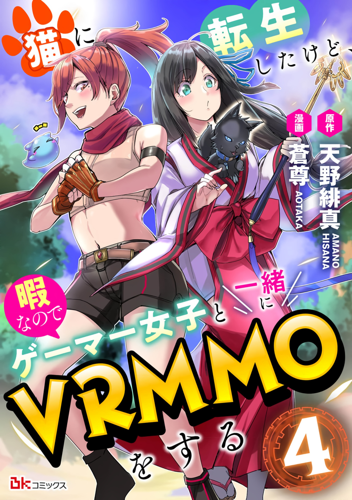 Neko Ni Tenseishita Kedo Hima Nano De Gamer Joshi To Issho Ni Vrmmo Wo Suru - Vol.1 Chapter 4: Levelling And Revenge