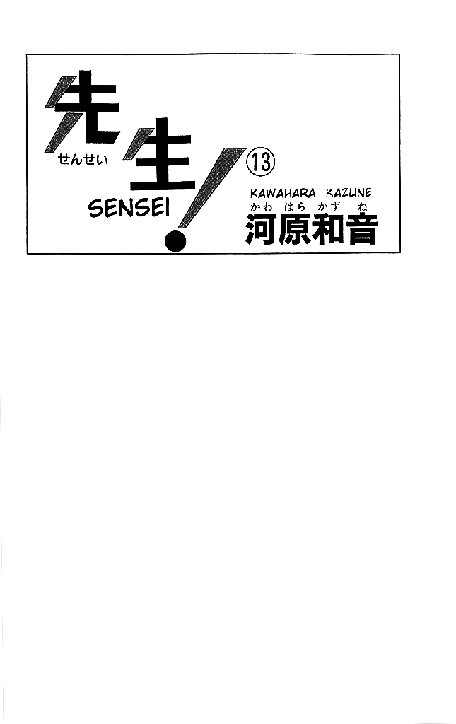 Sensei! - Vol.13 Chapter 53