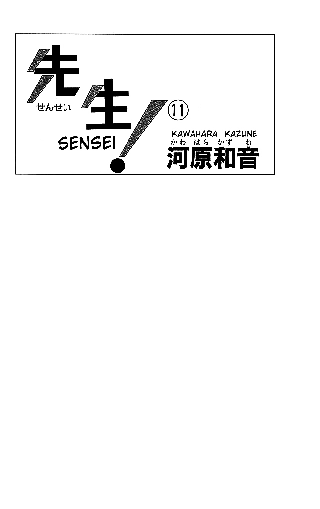 Sensei! - Vol.11 Chapter 45