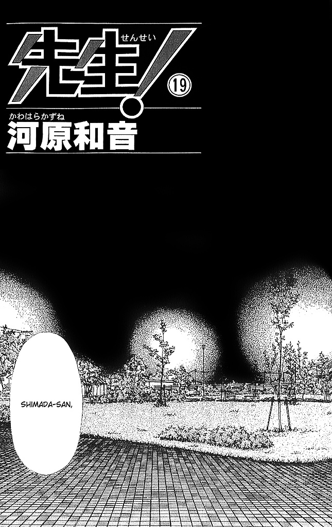 Sensei! - Vol.19 Chapter 77