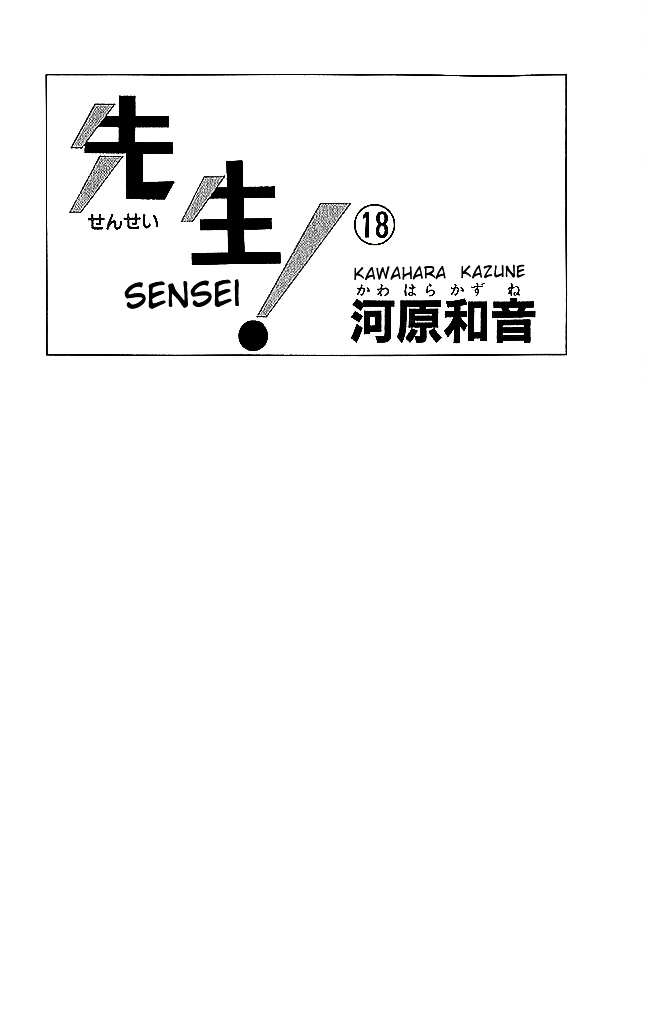 Sensei! - Vol.18 Chapter 73