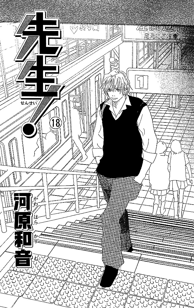 Sensei! - Vol.18 Chapter 73