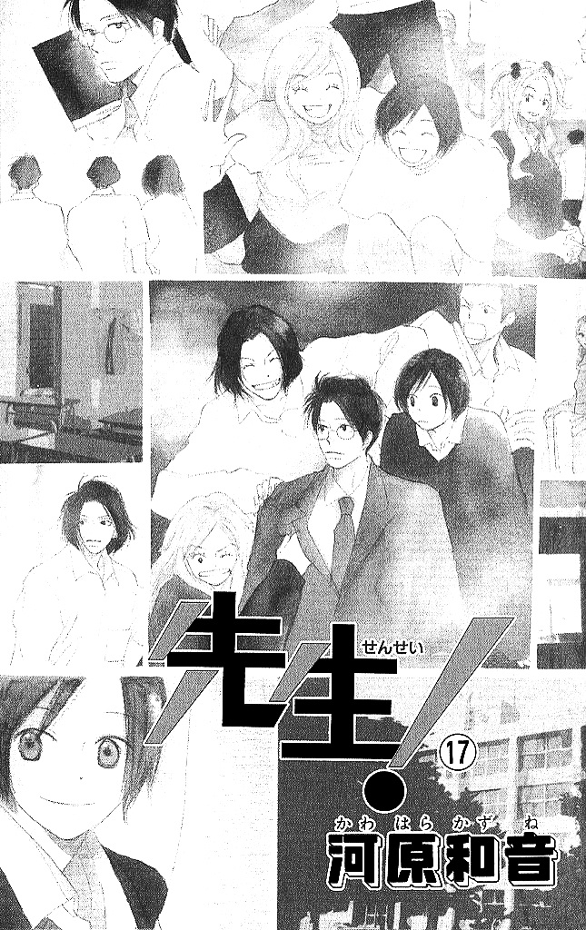 Sensei! - Vol.17 Chapter 69