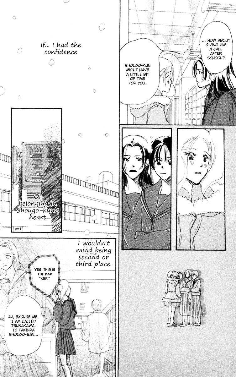 Sensei! - Vol.4 Chapter Sidestory : Don't Say That We're Friends (Tomodachi Nante Iwanaide)