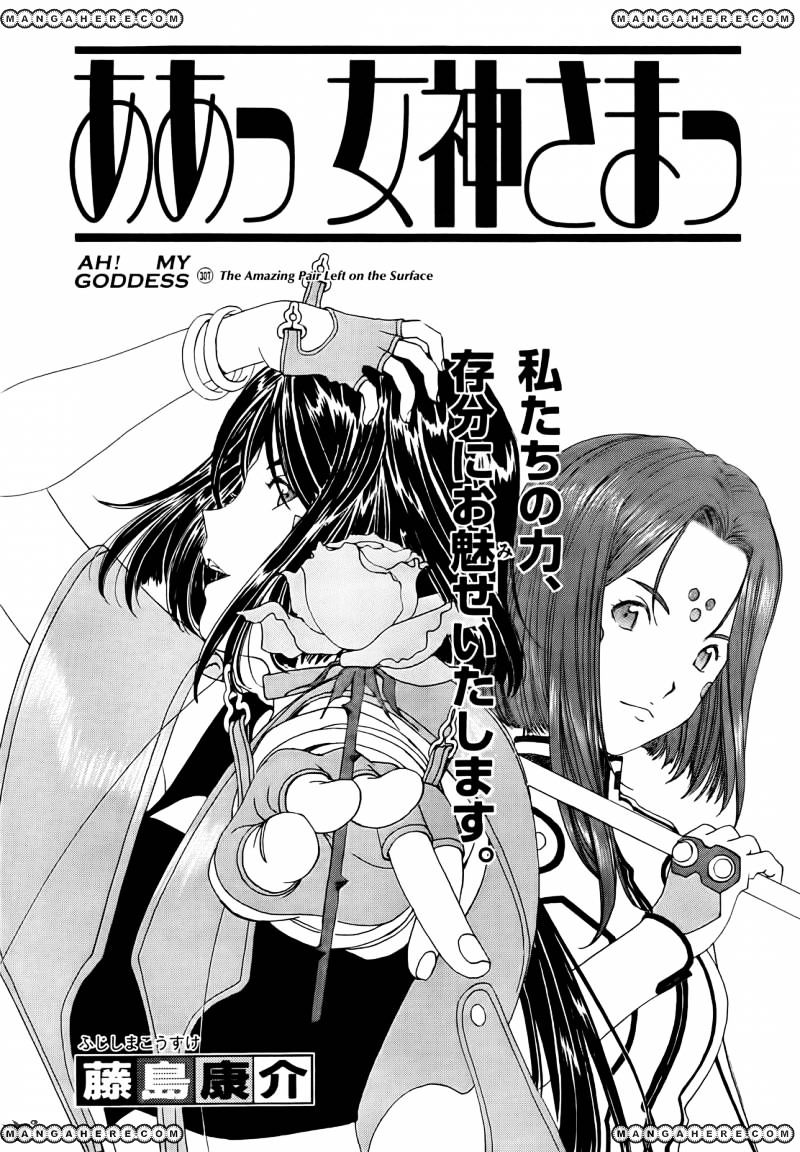 Ah! My Goddess - Chapter 307