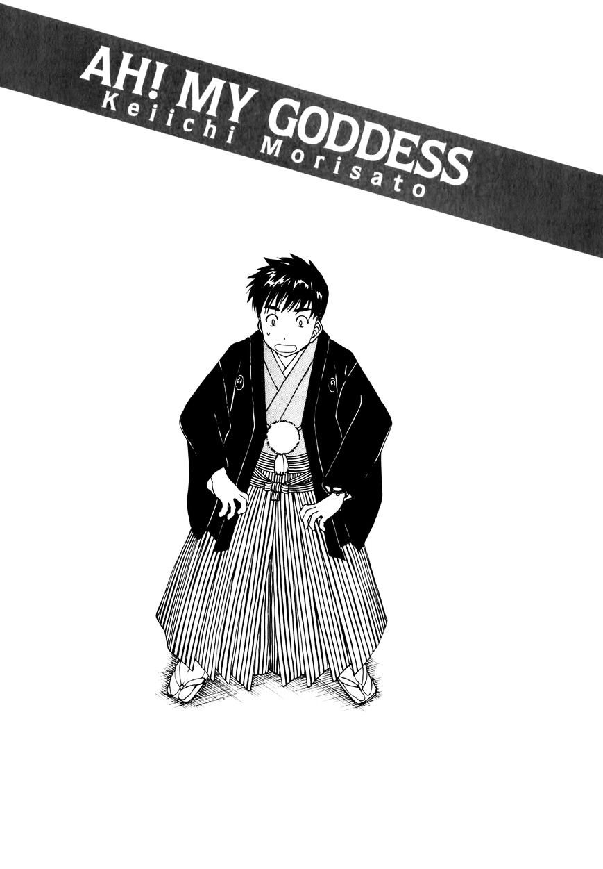 Ah! My Goddess - Chapter 308.5 : To Everyone Who Loves [Megami-Sama]