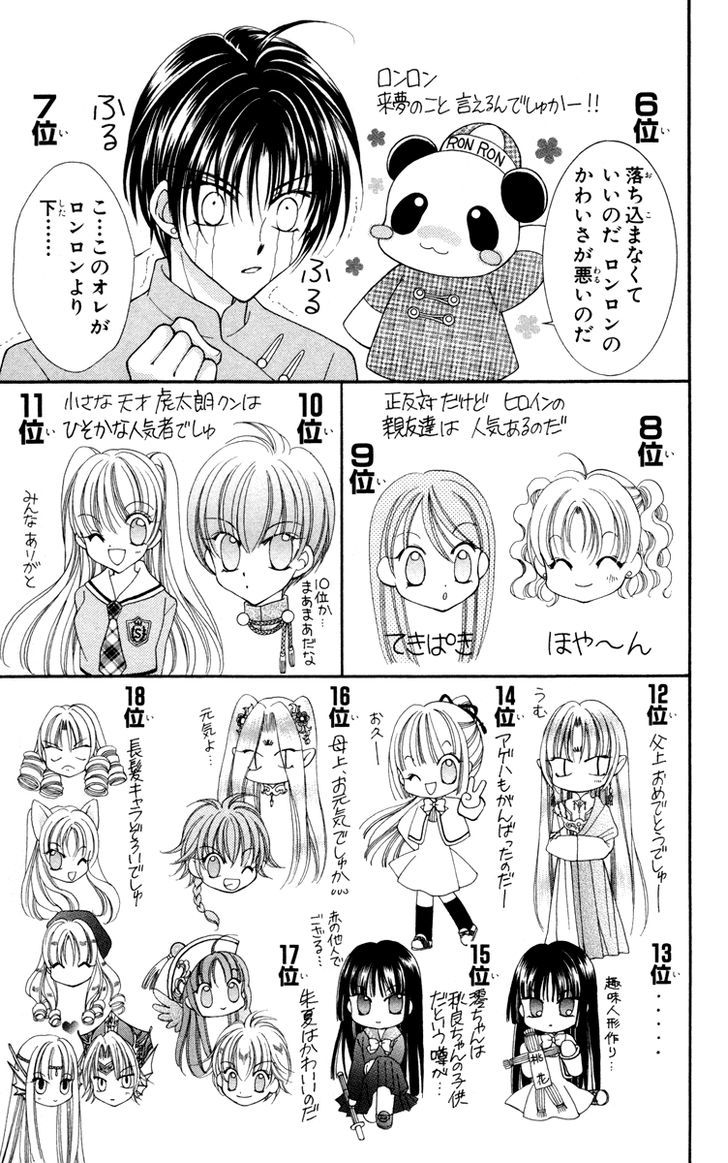 Sei Dragon Girl Miracle - Vol.5 Chapter 25