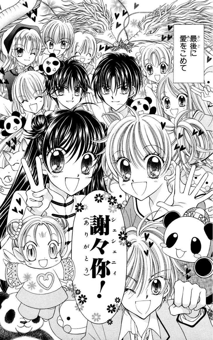 Sei Dragon Girl Miracle - Vol.5 Chapter 25