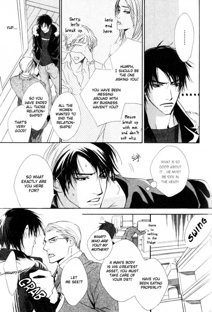 Ouji No Hakobune - Vol.1 Chapter 5 : Love Chocolate (Sequel To Cage Of Eternity)