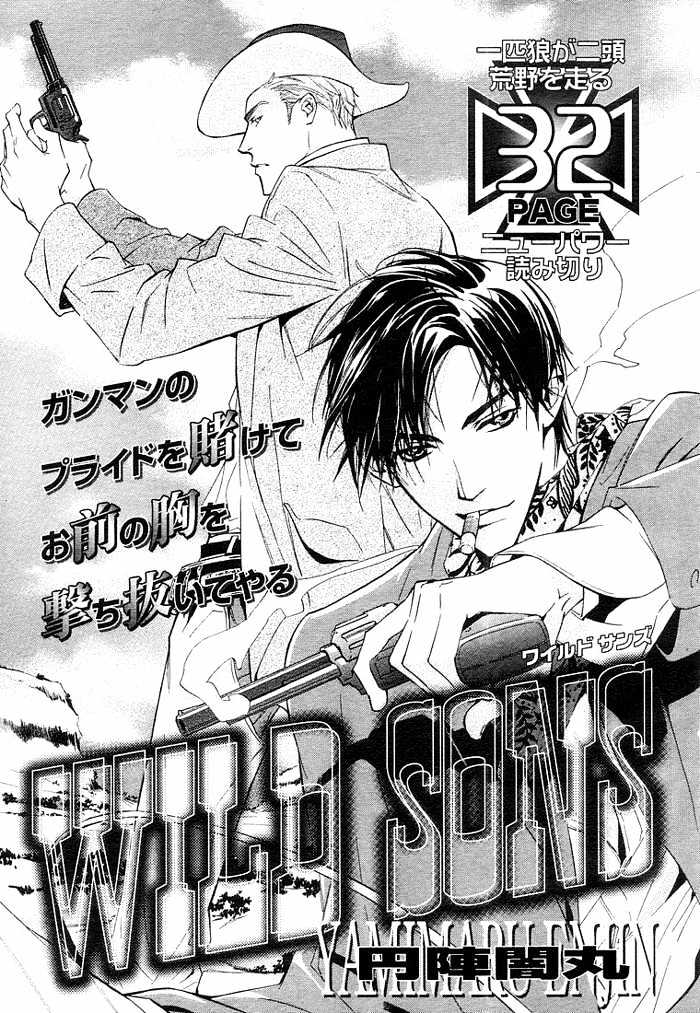 Ouji No Hakobune - Vol.1 Chapter 6 : Wild` Sons