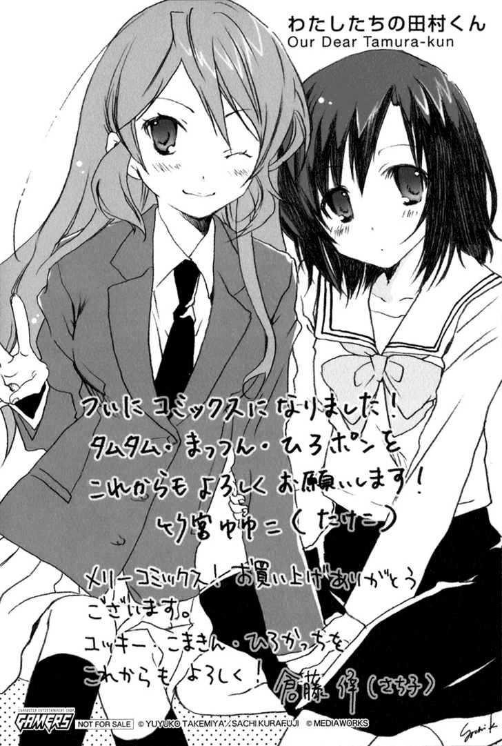 Watashitachi No Tamura-Kun - Vol.1 Chapter 5.5 : The Family Plan Of Takaura (Part 1)