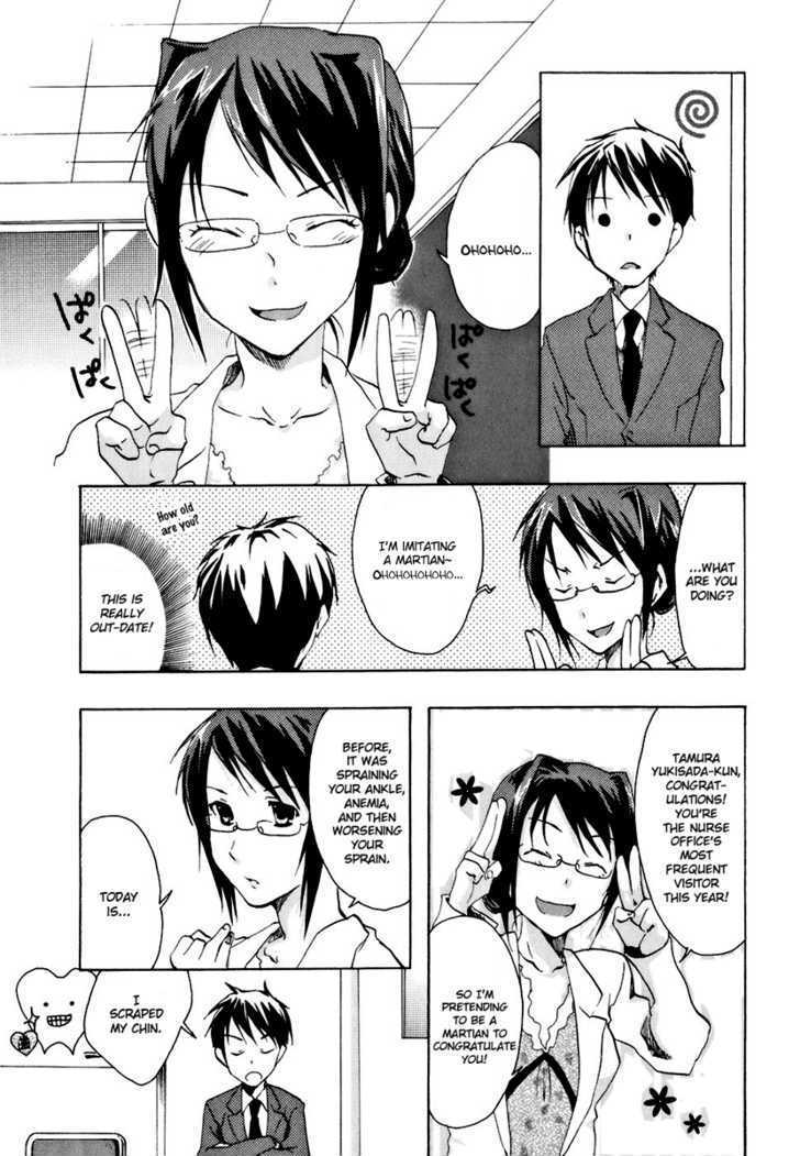 Watashitachi No Tamura-Kun - Vol.3 Chapter 12 : Sweet Expression