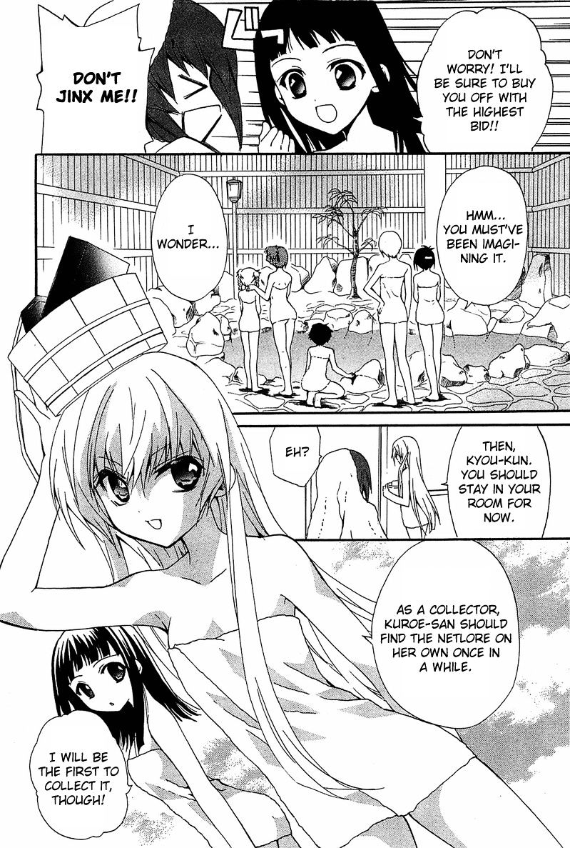 Gakuen Nightmare - Chapter 8 : Eight Mystery Bathhouse Demon Lurker