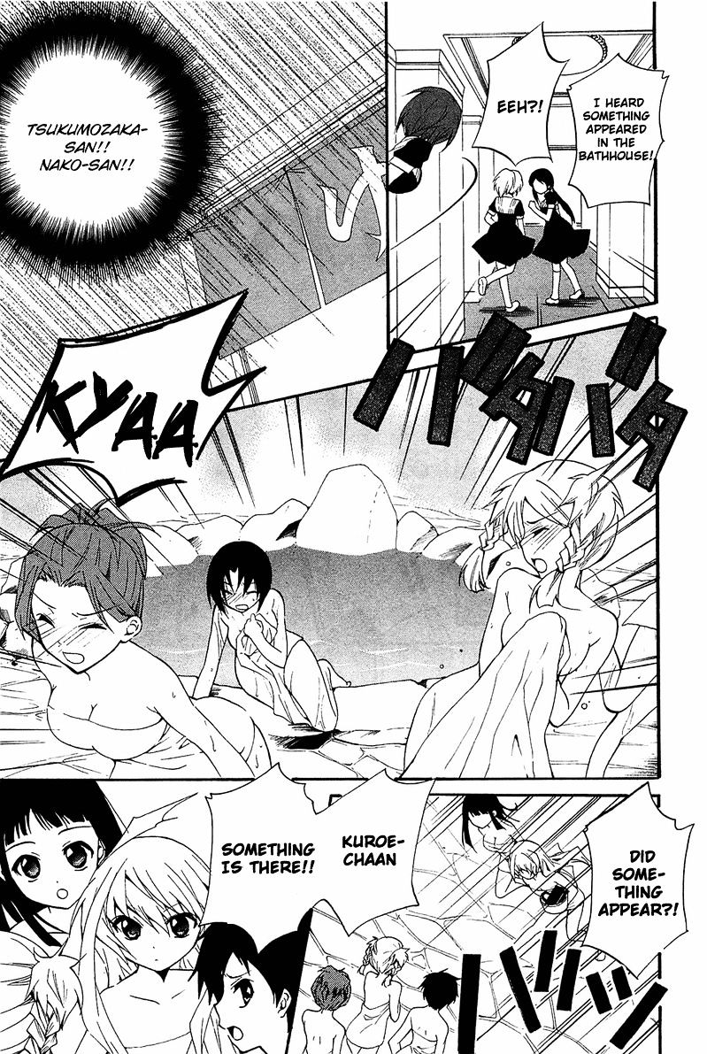 Gakuen Nightmare - Chapter 8 : Eight Mystery Bathhouse Demon Lurker