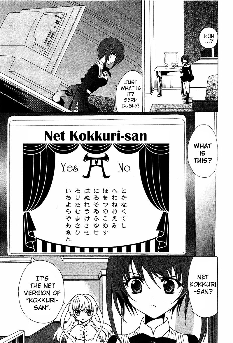 Gakuen Nightmare - Chapter 1 : First Mystery Netlore