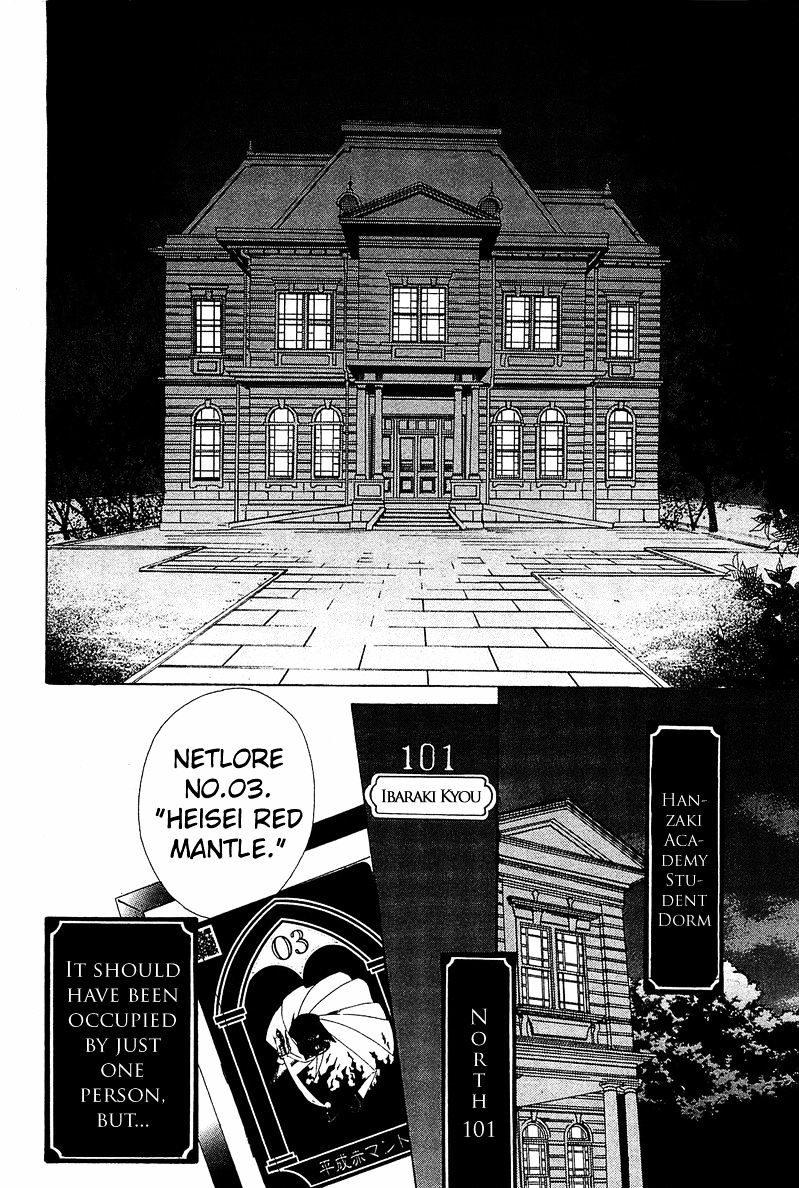 Gakuen Nightmare - Chapter 3 : Third Mystery Uma