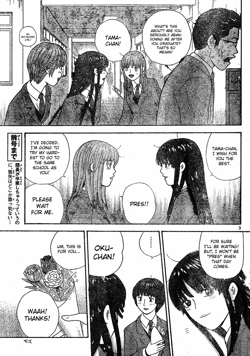 Ocha Nigosu - Vol.11 Chapter 103 : Graduation