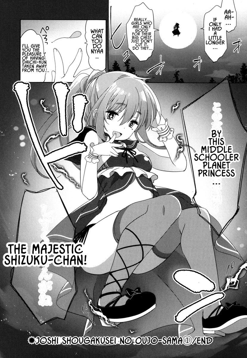 Joshi Shougakusei No Oujo-Sama - Chapter 4: The Second Princess