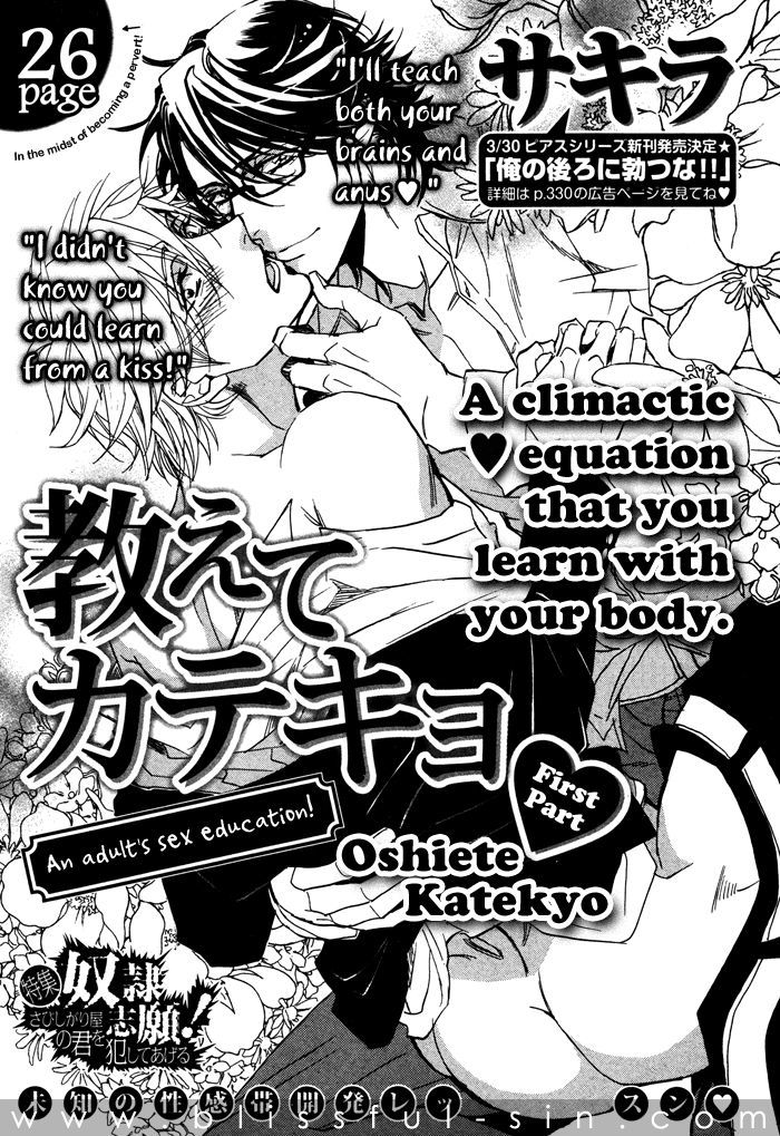 Oshiete Katekyo - Vol.1 Chapter 1