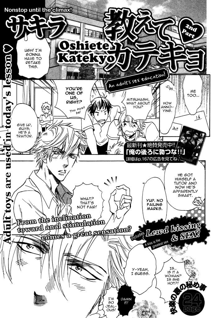 Oshiete Katekyo - Vol.1 Chapter 2