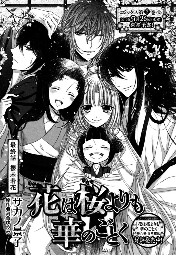 Hana Wa Sakura Yori Mo Hana No Gotoku - Chapter 12