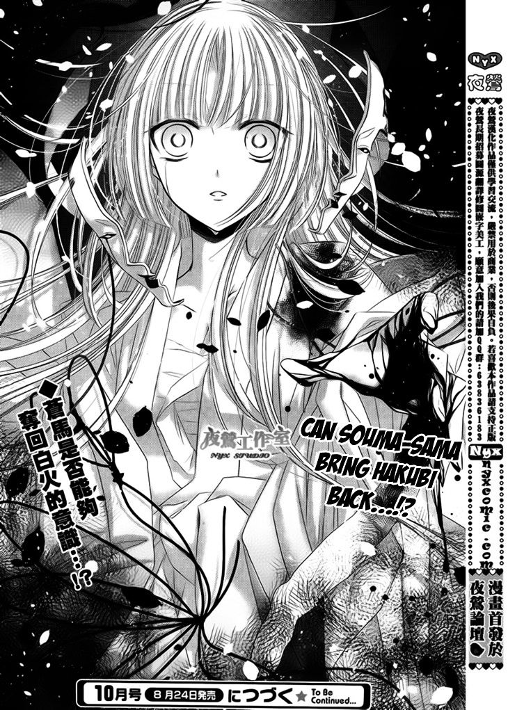 Hana Wa Sakura Yori Mo Hana No Gotoku - Chapter 11