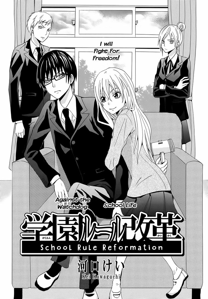 Gakuen Rule Kaikaku - Chapter 1