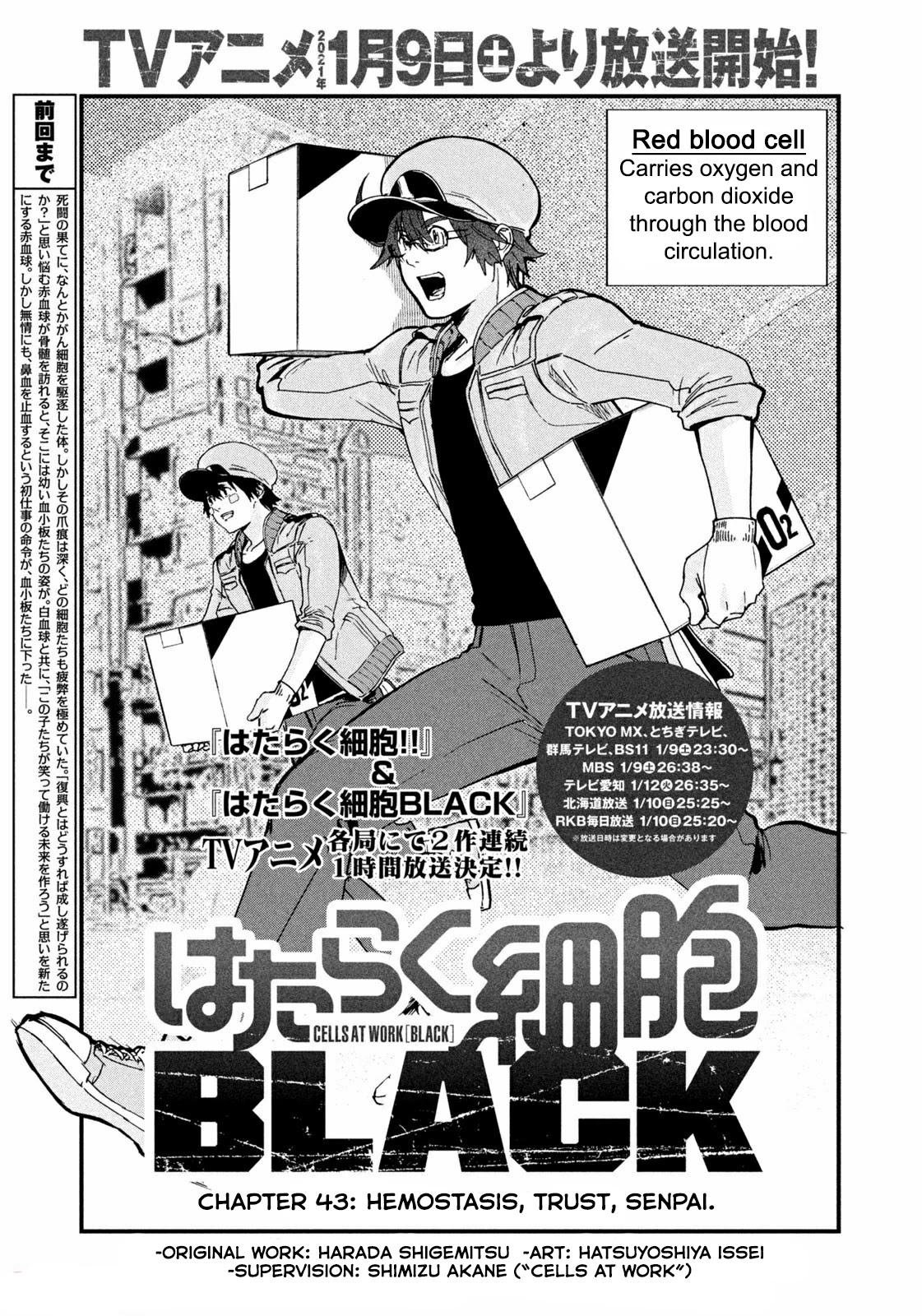 Hataraku Saibou Black - Chapter 43