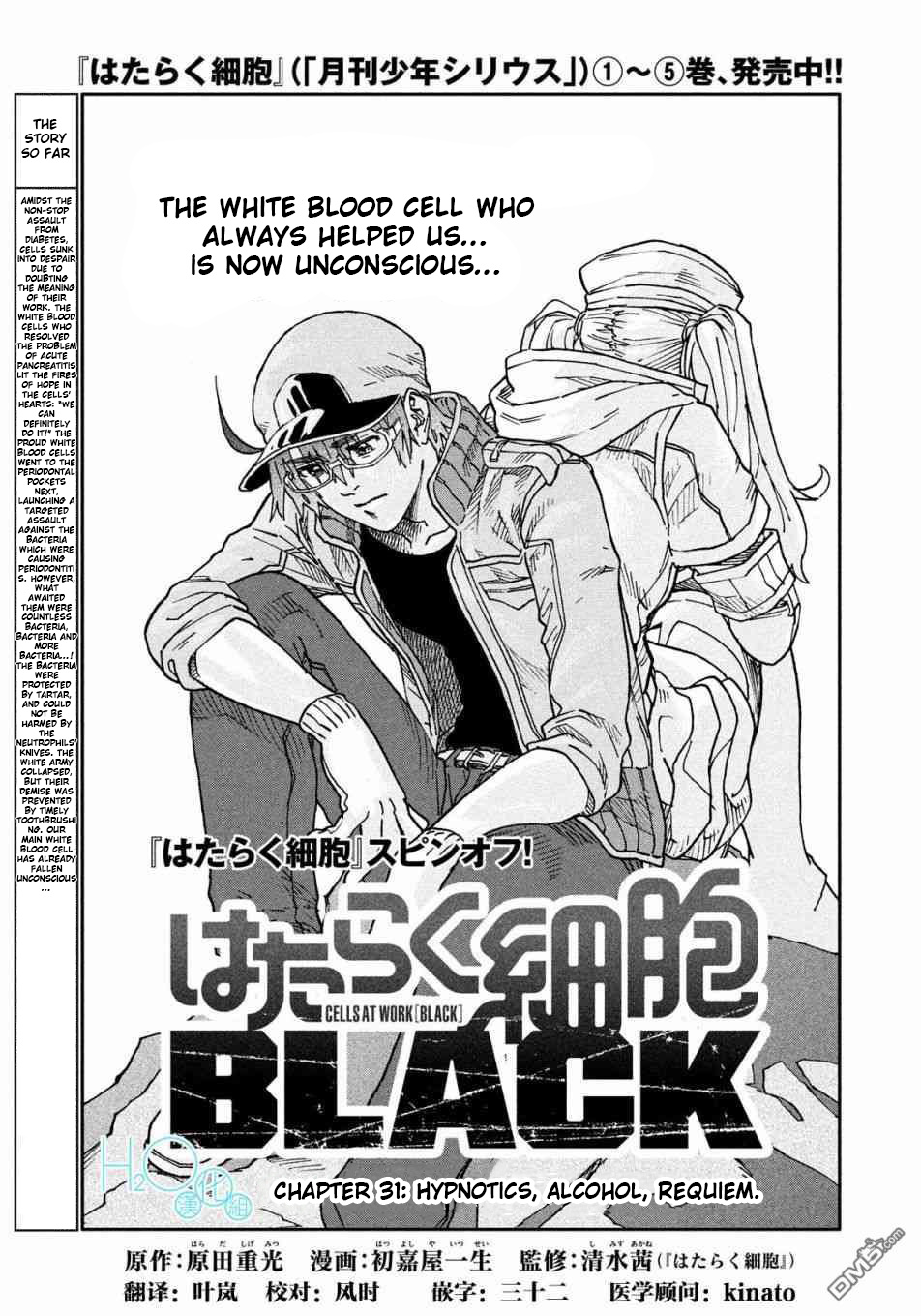 Hataraku Saibou Black - Vol.5 Chapter 31: Sleeping Pills, Alcohol, Requiem