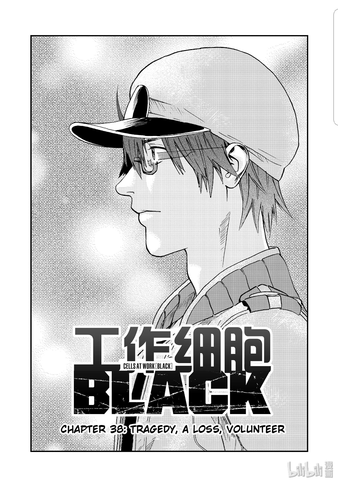 Hataraku Saibou Black - Vol.7 Chapter 38: Tragedy, A Loss, Volunteer