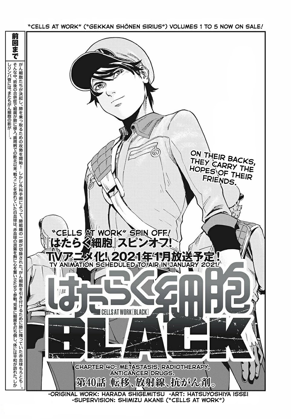 Hataraku Saibou Black - Chapter 40: Metastasis, Radiotherapy, Anticancer Drugs