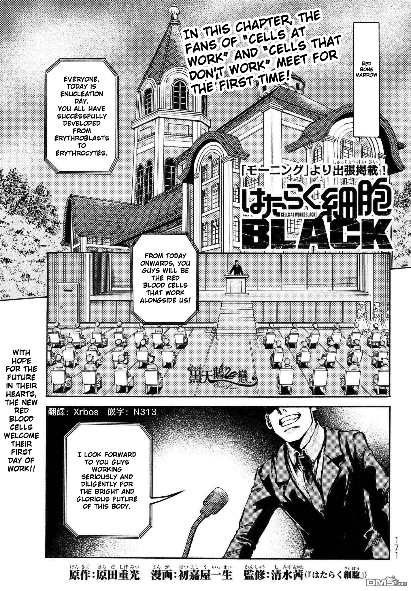 Hataraku Saibou Black - Chapter : Special: Bacteria, Gargling, Unexpected Meeting