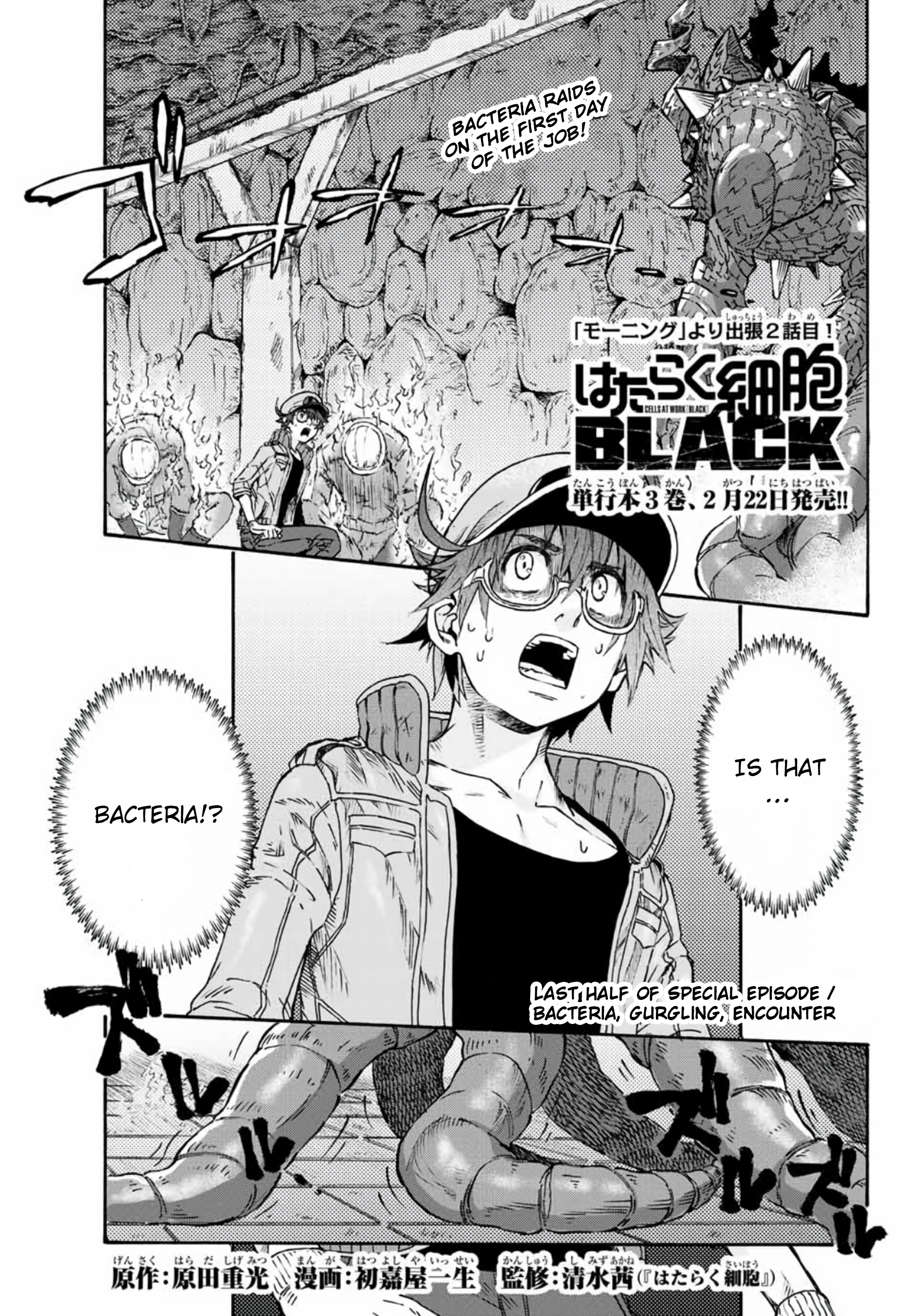 Hataraku Saibou Black - Chapter : Special: Bacteria, Gargling, Unexpected Meeting