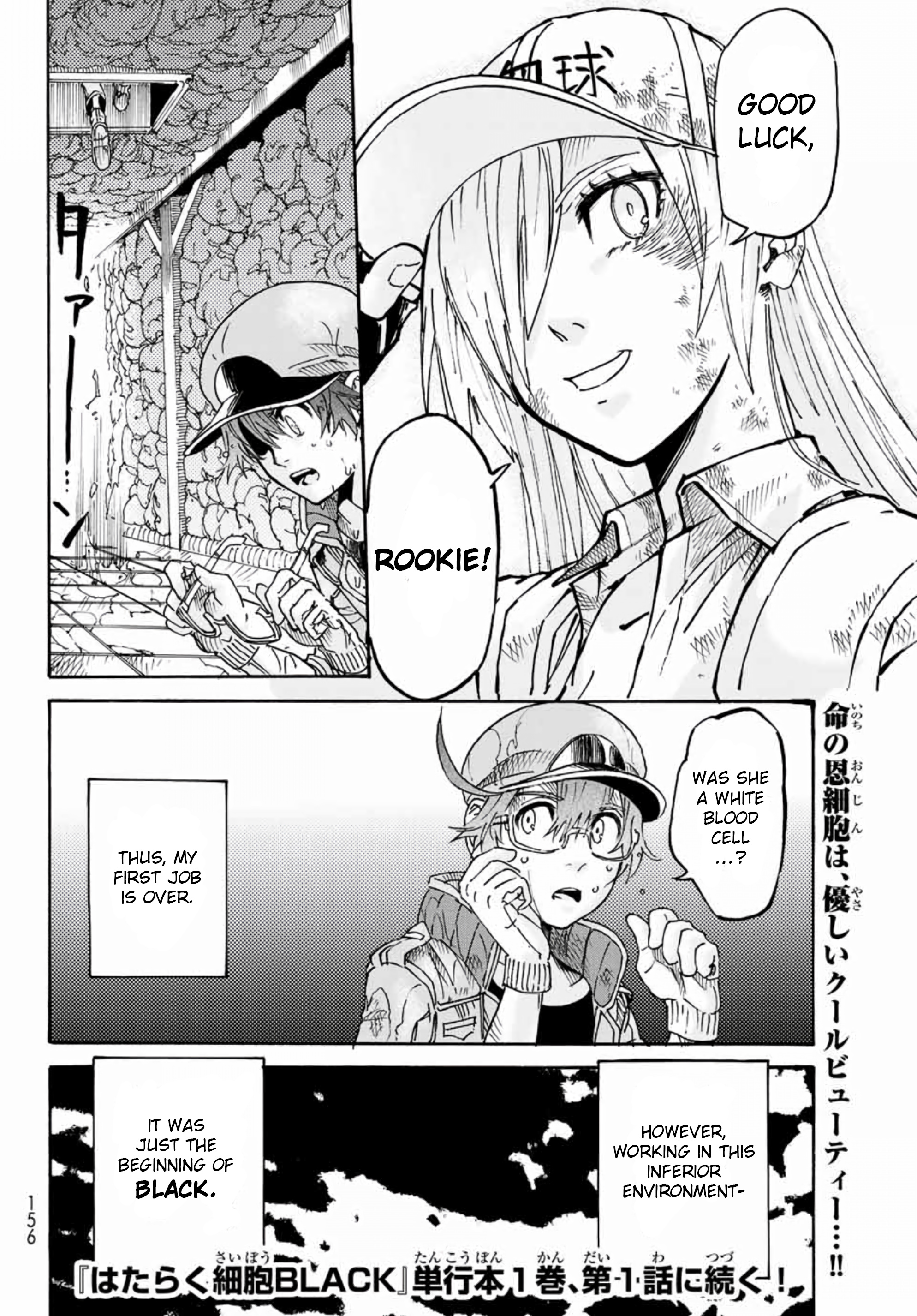 Hataraku Saibou Black - Chapter : Special: Bacteria, Gargling, Unexpected Meeting