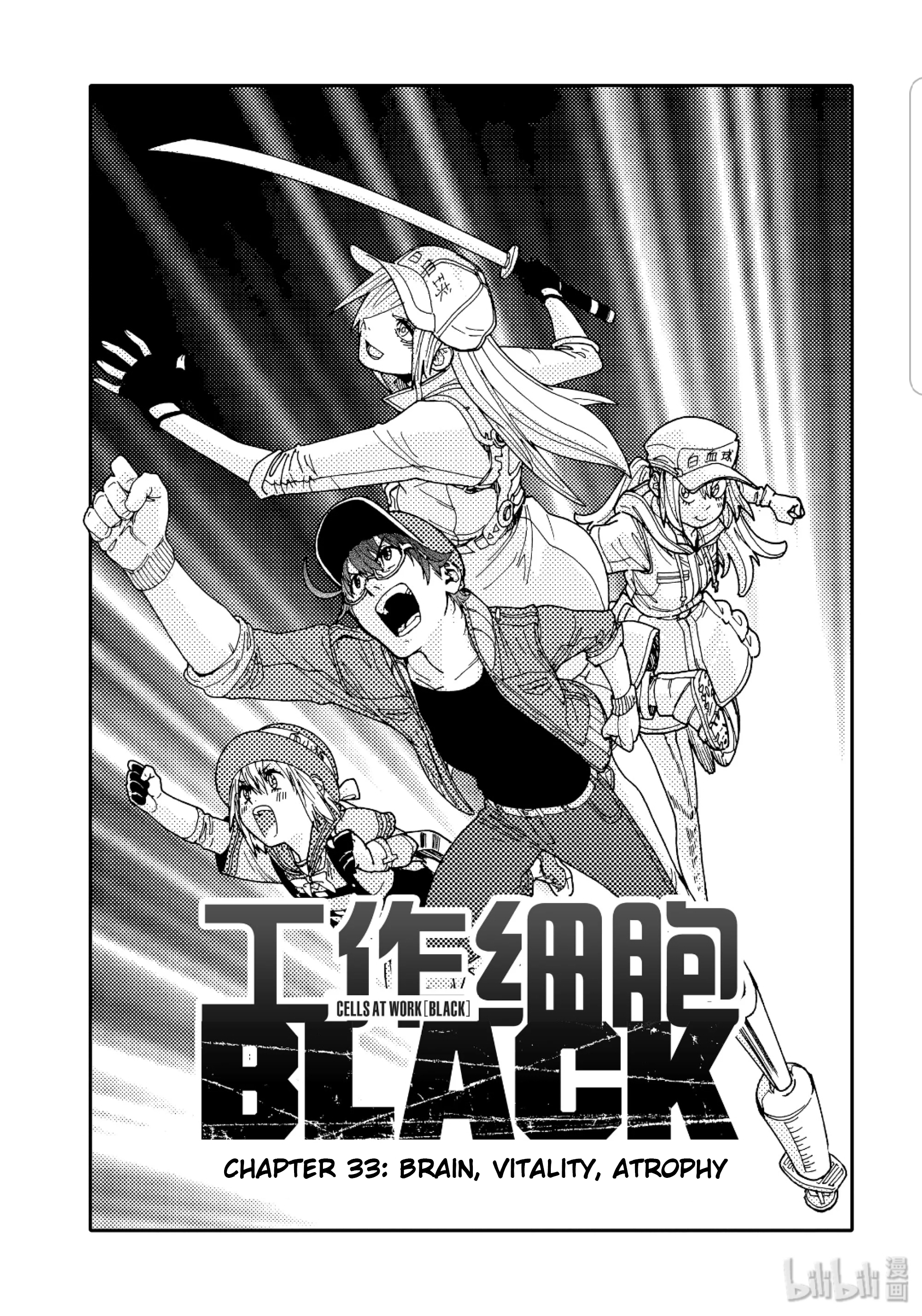 Hataraku Saibou Black - Vol.6 Chapter 33: The Brain, Vitality, Atrophy