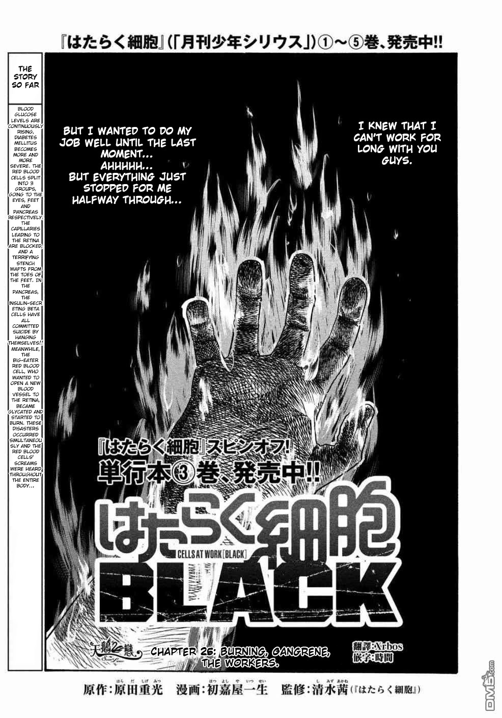 Hataraku Saibou Black - Chapter 25: Inferno, Gangrene, Hard Worker