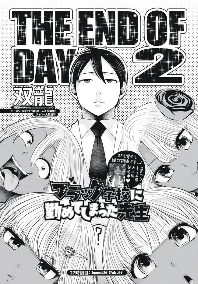 Burakku Gakkou Ni Tsutomete Shimatta Sensei - Chapter 27: Immachi Debut!